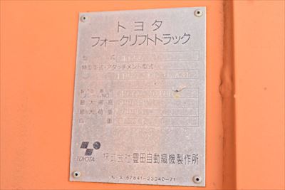 フォークリフト トヨタ 3FG50中古