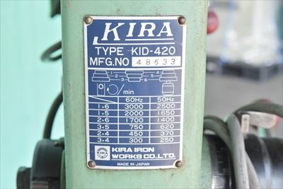 ボール盤 吉良 KID-420中古