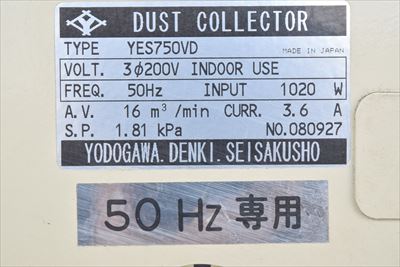 作業台付き集塵機 淀川 YES750VD中古