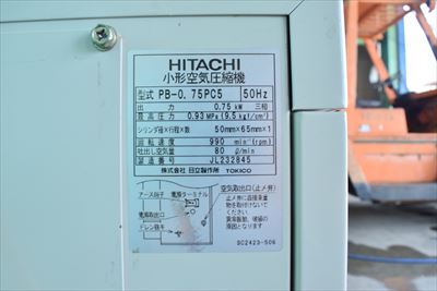 コンプレッサー 日立 PB-0.75PC5中古