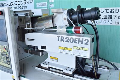 射出成形機 ソディック（Sodick） TR20EH2中古