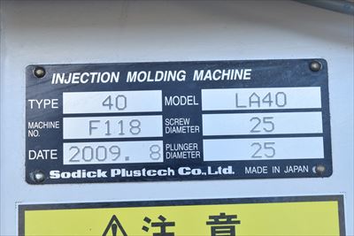 射出成形機 ソディック（Sodick） LA40中古