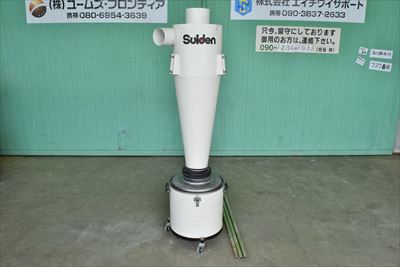 
                集塵サイクロンスイデンSDC-75C中古