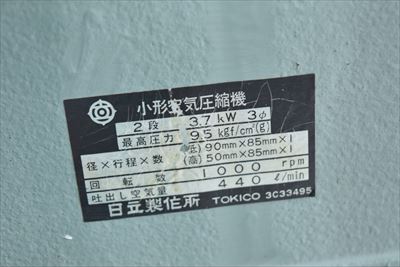 コンプレッサー 日立 3.7U-9.5V6中古