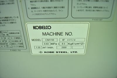 スクリューコンプレッサー コベルコ（神戸製鋼） CM11B中古