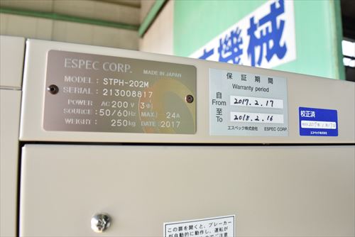 恒温器 エスペック(ESPEC) STPH-202M中古