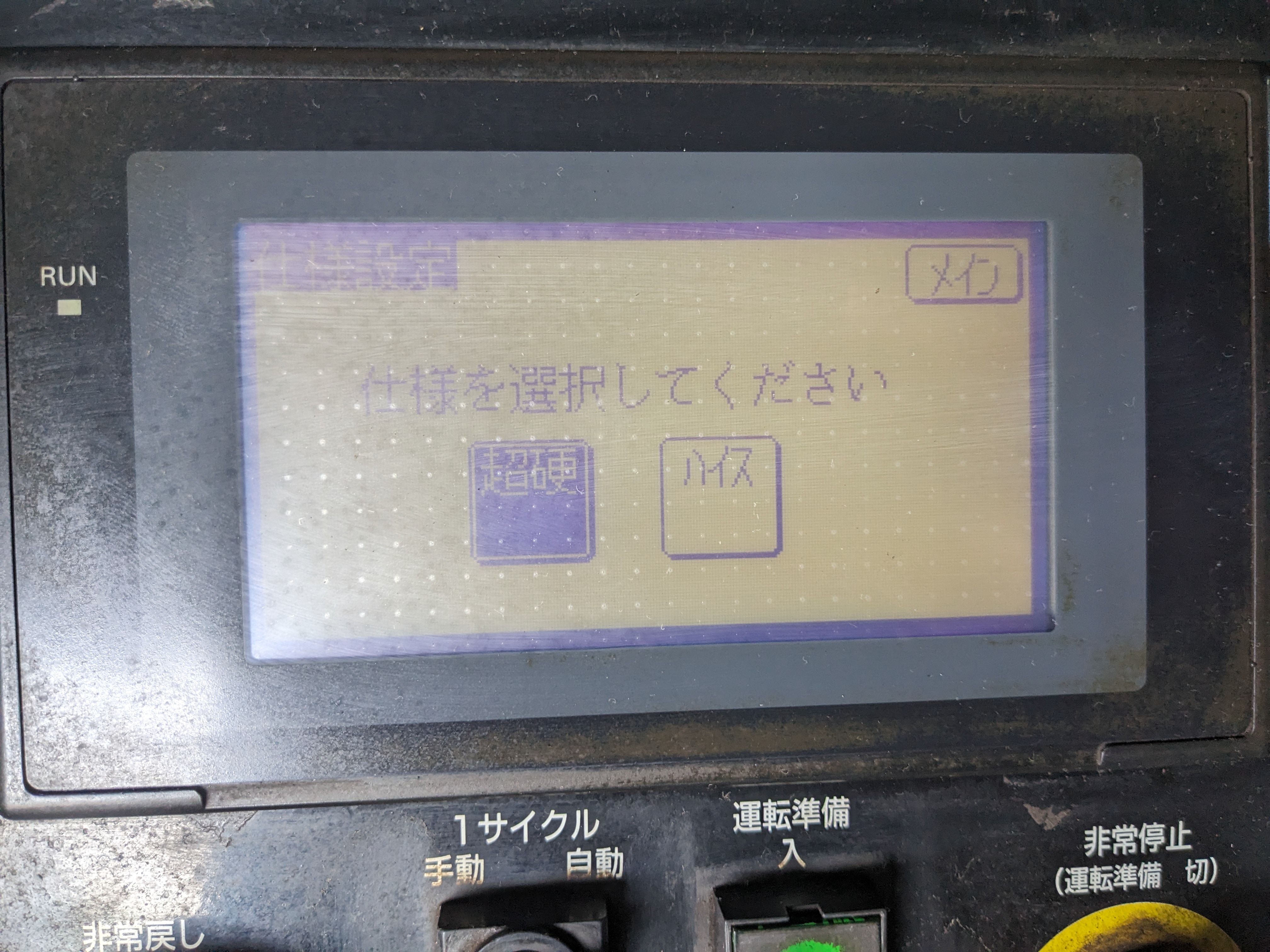 全自動式超硬丸鋸切断機 津根精機 TK5C-50GL中古
