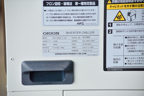 チラー オリオン RKE1500B-V-G2中古