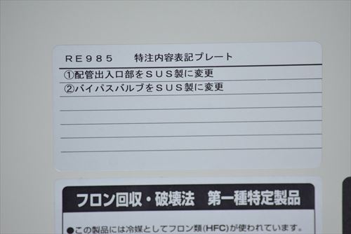 チラー オリオン RKE1500B-V-G2-SP中古