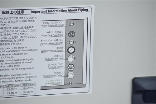 チラー オリオン RKE1500B-V-G2-SP中古