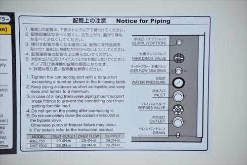 チラー オリオン RKE1500B-V-G2中古