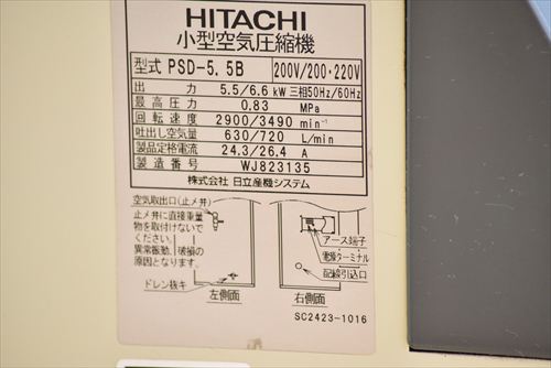 スクロールコンプレッサー 日立産機 PSD-5.5B中古