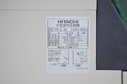 スクロールコンプレッサー 日立産機 PS-2.2A中古
