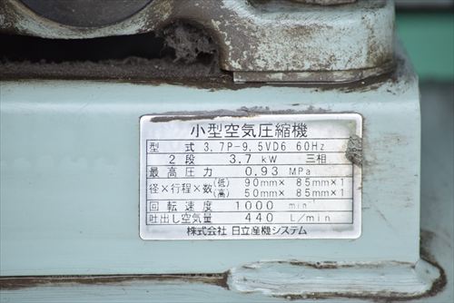 コンプレッサー 日立 3.7P-9.5VD6中古