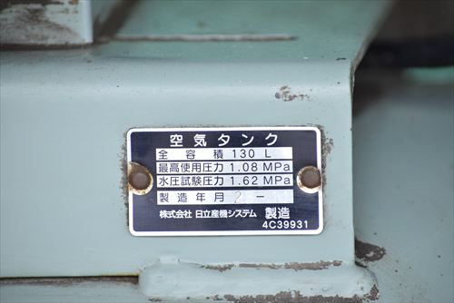 コンプレッサー 日立 3.7P-9.5VD6中古