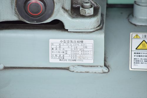 コンプレッサー 日立 3.7P-9.5VD6中古