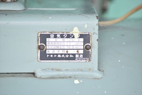 コンプレッサー 日立 3.7P-9.5CV中古