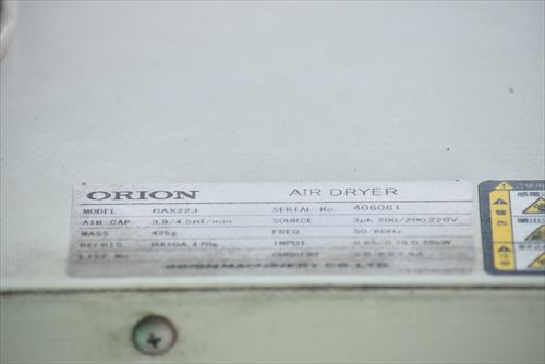エアードライヤー オリオン RAX22J中古