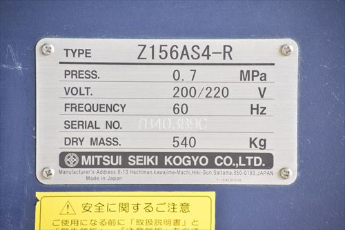 スクリューコンプレッサー 三井精機 Z156AS4-R中古