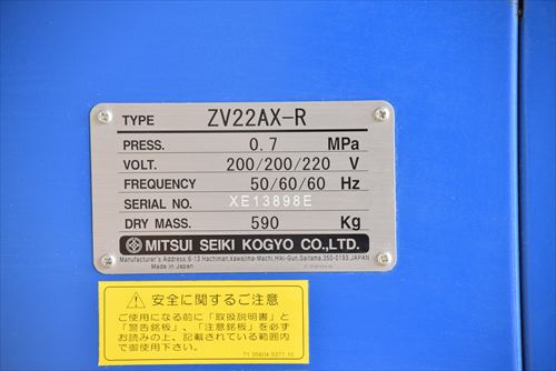 スクリューコンプレッサー 三井精機 Z22AX-R中古