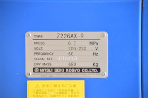 スクリューコンプレッサー 三井精機 Z226AX-R中古