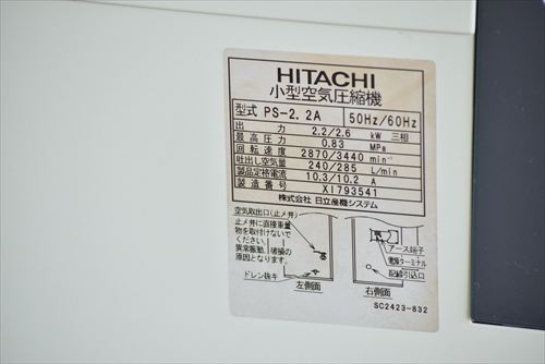 スクロールコンプレッサー 日立産機 PS-2.2A中古
