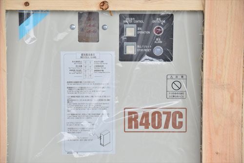 チリングユニット ダイキン工業 UWP90A7中古