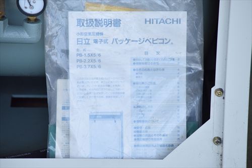 コンプレッサー 日立 PB-1.5X6中古