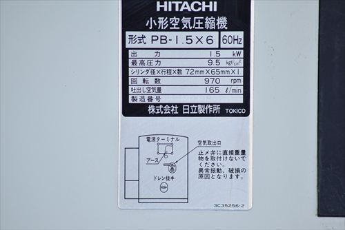 コンプレッサー 日立 PB-1.5X6中古