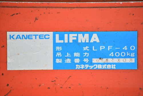 リフティングマグネット カネテック(カネツ-) LPF-40中古