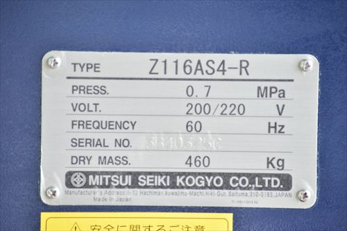 スクリューコンプレッサー 三井精機 Z116AS4-R中古