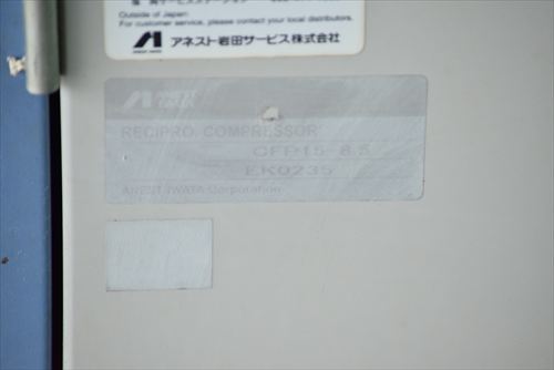 コンプレッサー アネスト岩田 CFP15-8.5中古