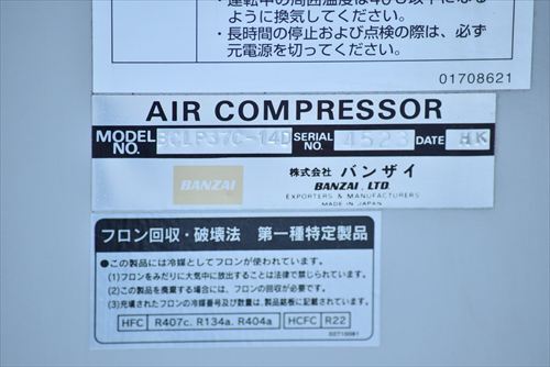 コンプレッサー バンザイ（BANZAI） BCLP37C-14D中古