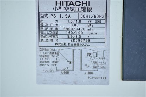 スクロールコンプレッサー 日立産機 PS-1.5A中古