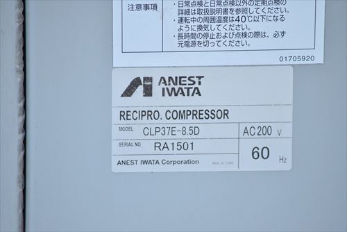 コンプレッサー アネスト岩田 CLP37E-8.5D中古