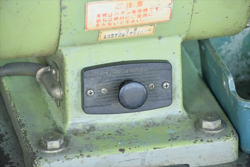 中古 淀川 FB-8T バフグラインダー