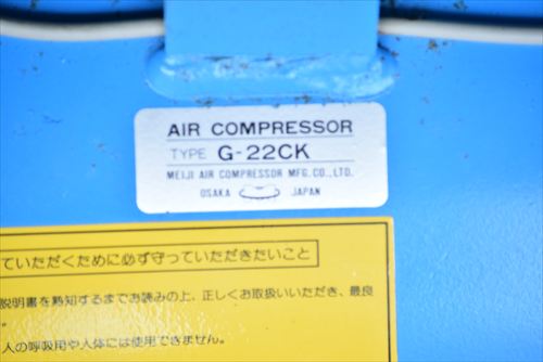 中古 明治 G-22CK コンプレッサー