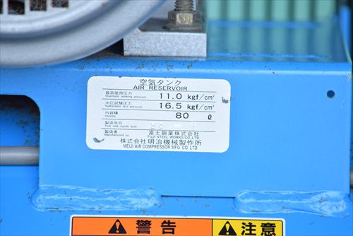 中古 明治 G-22CK コンプレッサー