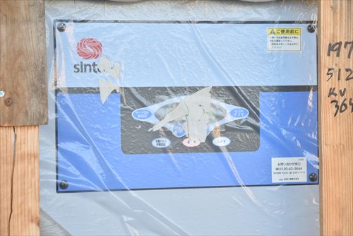 集塵機 新東 PXN-VB中古