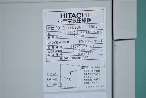 中古 日立産機システム PO-0.75LESN コンプレッサー