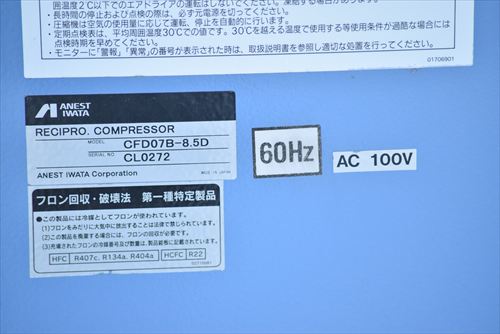 中古 アネスト岩田 CFD07B-8.5D コンプレッサー