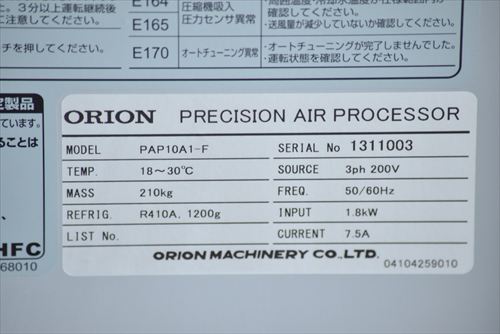 中古 オリオン PAP10A1-F 精密空調器