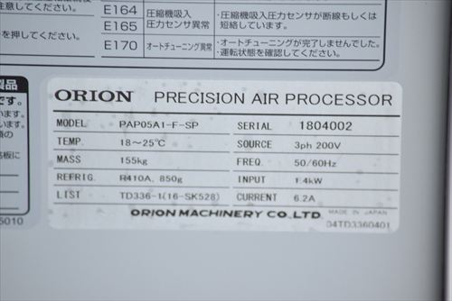 中古 オリオン PAP5A1-F 精密空調器