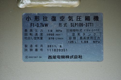 中古 東芝 SLP106-37T1 コンプレッサー