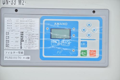 集塵機 アマノ PiF-30中古