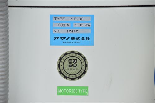 集塵機 アマノ PiF-30中古