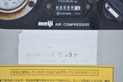 中古 明治 DPK-15A6 コンプレッサー