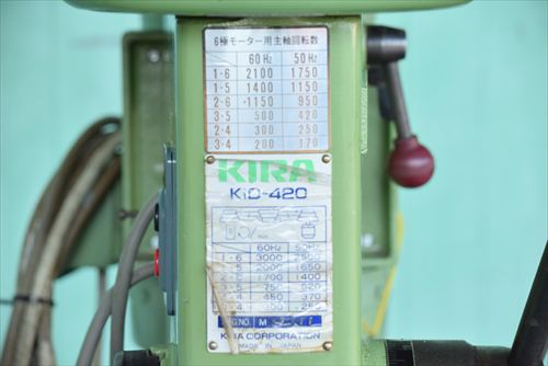 中古 吉良 KID-420 ボール盤