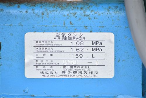 コンプレッサー 明治機械 GK-55C6中古