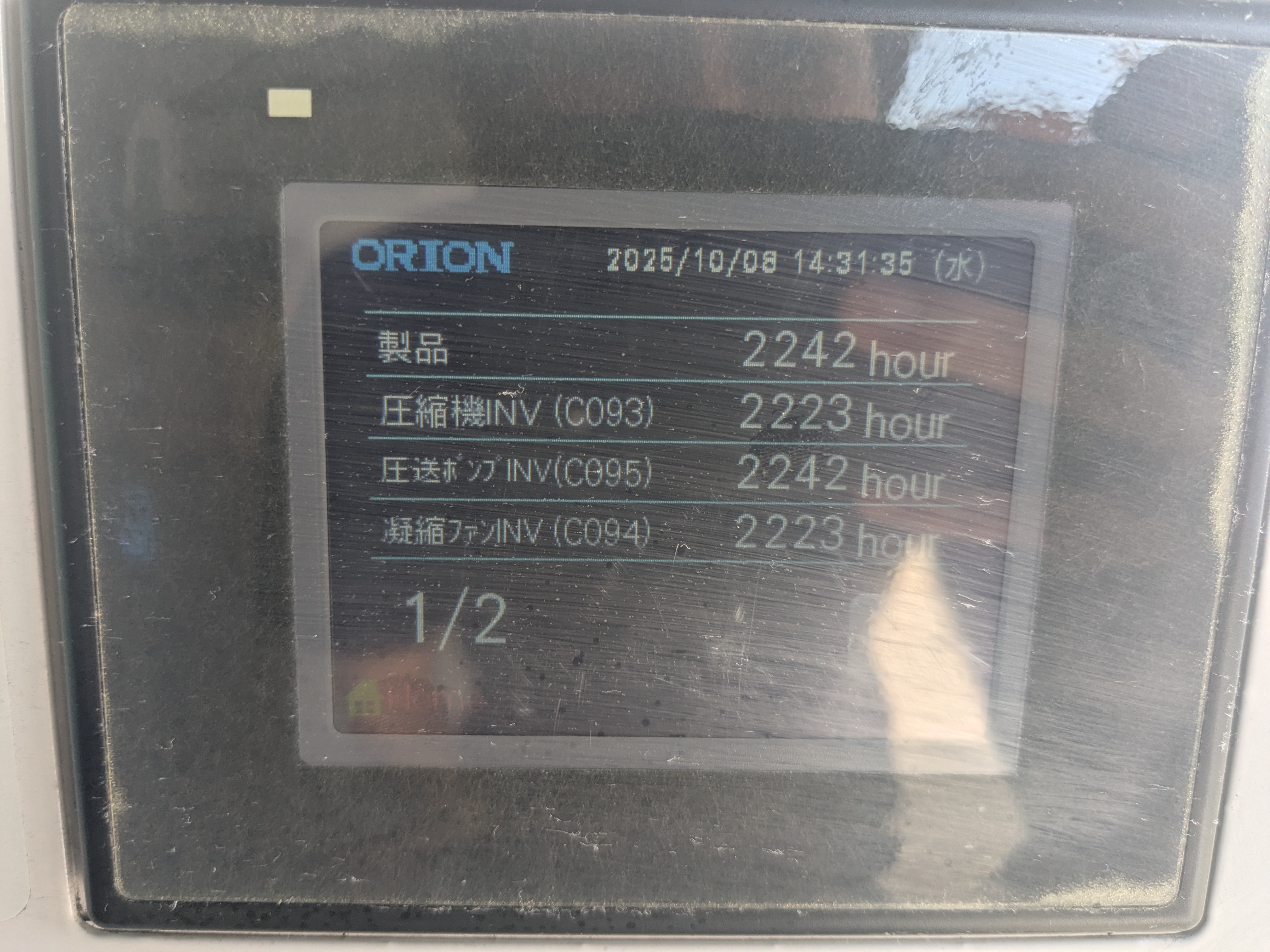 チラー オリオン RKE3750B-V-G1中古